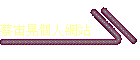 z̭ӤH